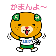 Ehime Kokutai and Ehime Taikai "Mikyan"2 sticker #12761887