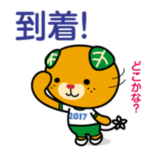 Ehime Kokutai and Ehime Taikai "Mikyan"2 sticker #12761902