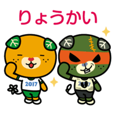 Ehime Kokutai and Ehime Taikai "Mikyan"2 sticker #12761906