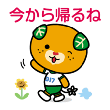 Ehime Kokutai and Ehime Taikai "Mikyan"2 sticker #12761915