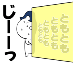 Sticker to be sent to the Tomo-Chan sticker #12762483