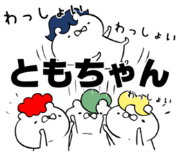 Sticker to be sent to the Tomo-Chan sticker #12762490