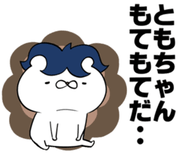 Sticker to be sent to the Tomo-Chan sticker #12762495