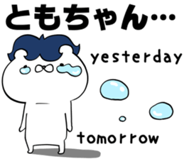 Sticker to be sent to the Tomo-Chan sticker #12762496