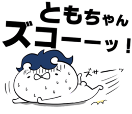 Sticker to be sent to the Tomo-Chan sticker #12762505