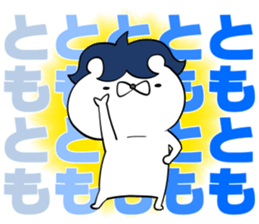Sticker to be sent to the Tomo-Chan sticker #12762508