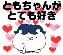 Sticker to be sent to the Tomo-Chan sticker #12762511