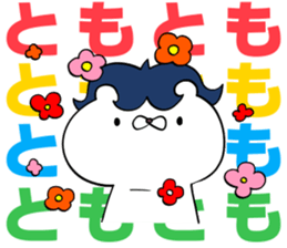 Sticker to be sent to the Tomo-Chan sticker #12762513