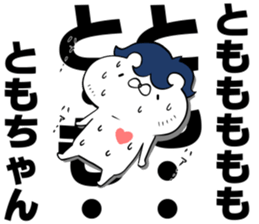 Sticker to be sent to the Tomo-Chan sticker #12762517