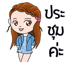 Noina teacher sticker #12762678