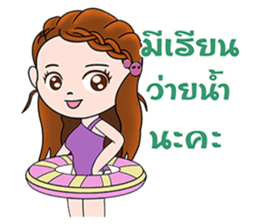 Noina teacher sticker #12762680