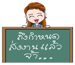 Noina teacher sticker #12762684