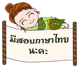 Noina teacher sticker #12762693