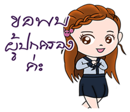 Noina teacher sticker #12762705