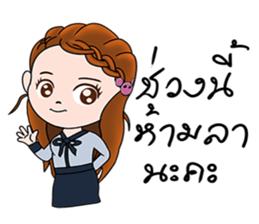 Noina teacher sticker #12762706