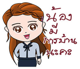 Noina teacher sticker #12762707