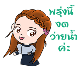 Noina teacher sticker #12762712