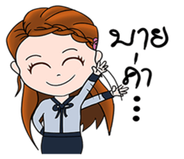 Noina teacher sticker #12762717