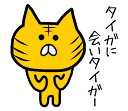 Easy-to-use Taiga Sticker sticker #12763165