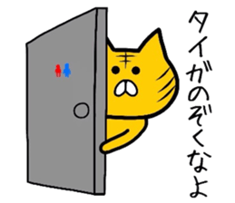 Easy-to-use Taiga Sticker sticker #12763166