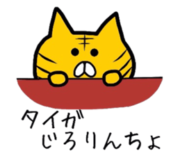 Easy-to-use Taiga Sticker sticker #12763167