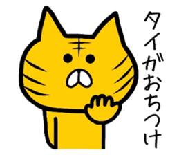 Easy-to-use Taiga Sticker sticker #12763169