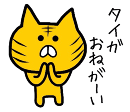 Easy-to-use Taiga Sticker sticker #12763170