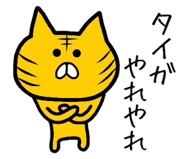 Easy-to-use Taiga Sticker sticker #12763173