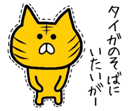 Easy-to-use Taiga Sticker sticker #12763174