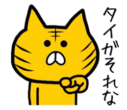 Easy-to-use Taiga Sticker sticker #12763175