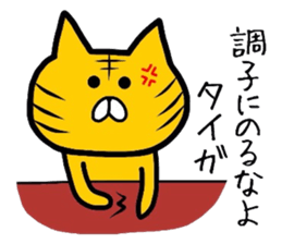 Easy-to-use Taiga Sticker sticker #12763181