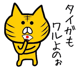 Easy-to-use Taiga Sticker sticker #12763183