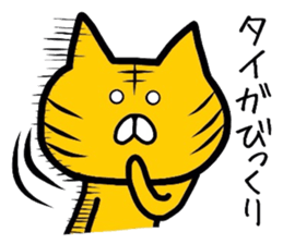 Easy-to-use Taiga Sticker sticker #12763184