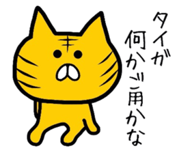 Easy-to-use Taiga Sticker sticker #12763186