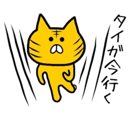 Easy-to-use Taiga Sticker sticker #12763187