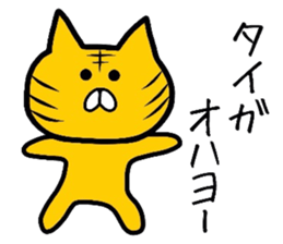 Easy-to-use Taiga Sticker sticker #12763188