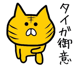 Easy-to-use Taiga Sticker sticker #12763193