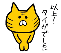 Easy-to-use Taiga Sticker sticker #12763197