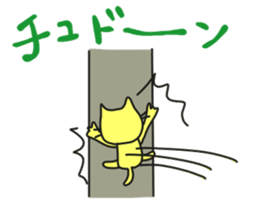A cat called "Nyangoro" part3 sticker #12763610