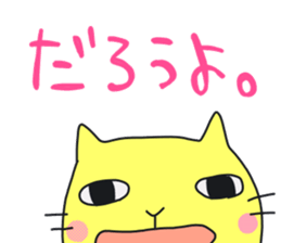 A cat called "Nyangoro" part3 sticker #12763613