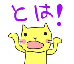 A cat called "Nyangoro" part3 sticker #12763617