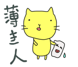 A cat called "Nyangoro" part3 sticker #12763634