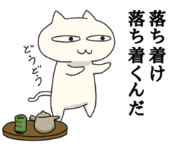 He's Cheerful Cat sticker #12763656