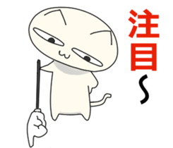 He's Cheerful Cat sticker #12763666