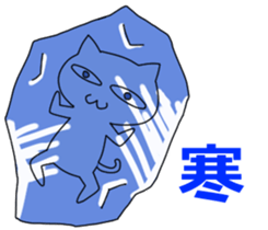 He's Cheerful Cat sticker #12763675