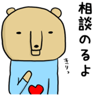 Abegg bear sticker #12764405