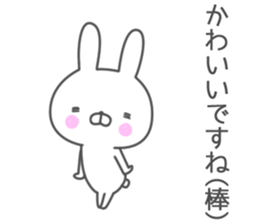 Invective rabbit! 4 sticker #12764982