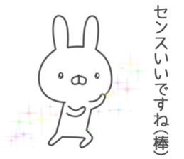 Invective rabbit! 4 sticker #12764984