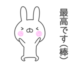 Invective rabbit! 4 sticker #12764985