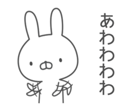 Invective rabbit! 4 sticker #12764993